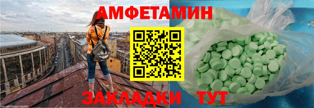 Amphetamine VHQ Асбест