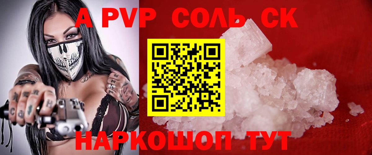 APVP  Alfa_PVP крисы CK  Вход с VPN  Асбест  Alpha PVP Соль  A-PVP кристаллы 