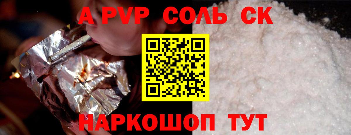 А ПВП Crystall  Асбест  APVP мука  А ПВП СК КРИС 