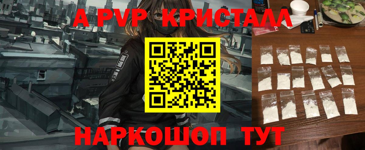 Alfa_PVP кристаллы Асбест