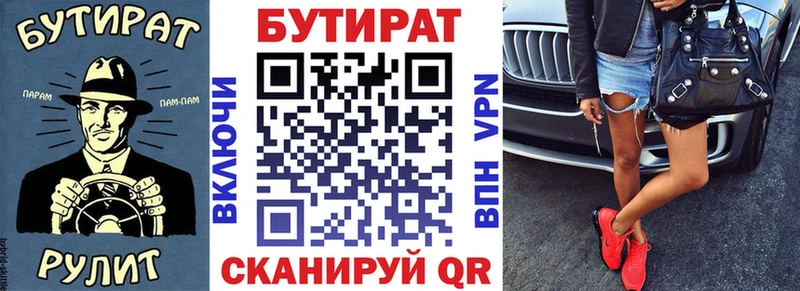 БУТИРАТ BDO 33% Асбест