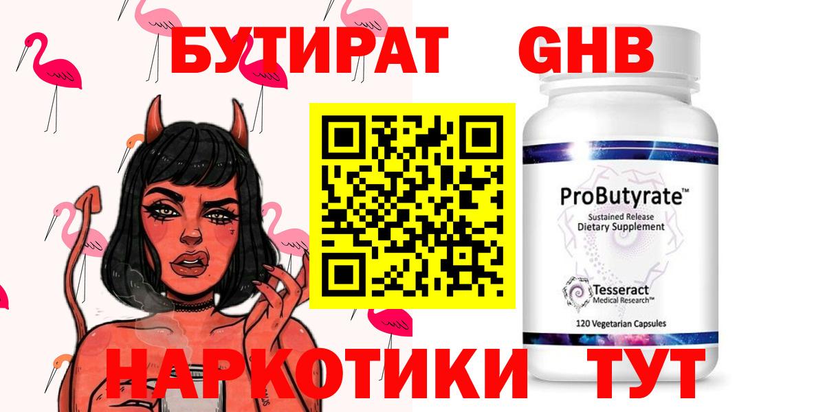 БУТИРАТ 1.4BDO  Асбест 