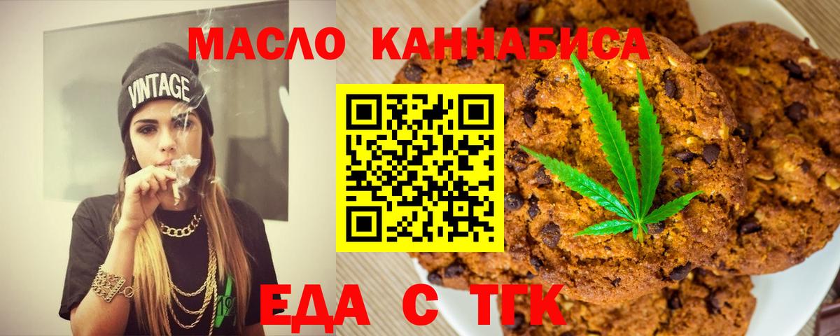 Асбест  Еда ТГК марихуана  Вход с VPN 