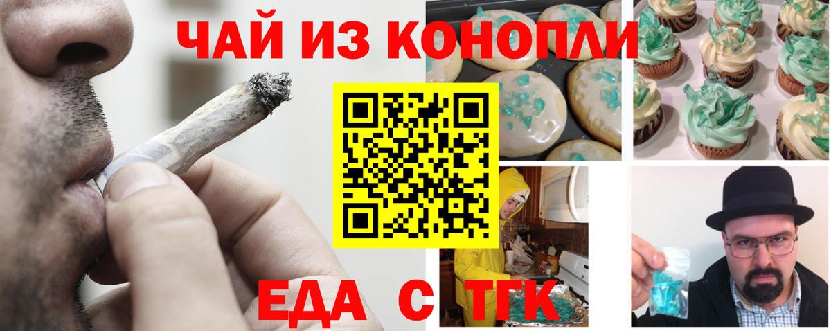 Canna-Cookies конопля  Асбест 