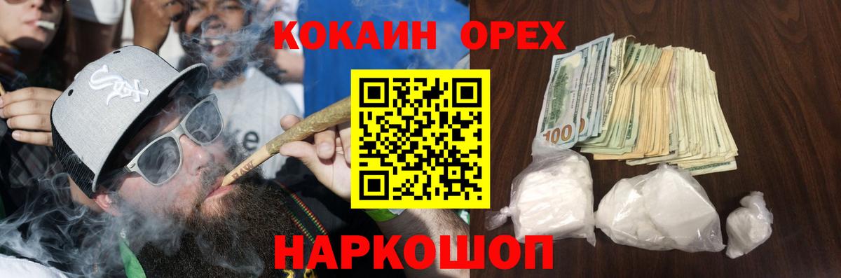 COCAIN FishScale Асбест