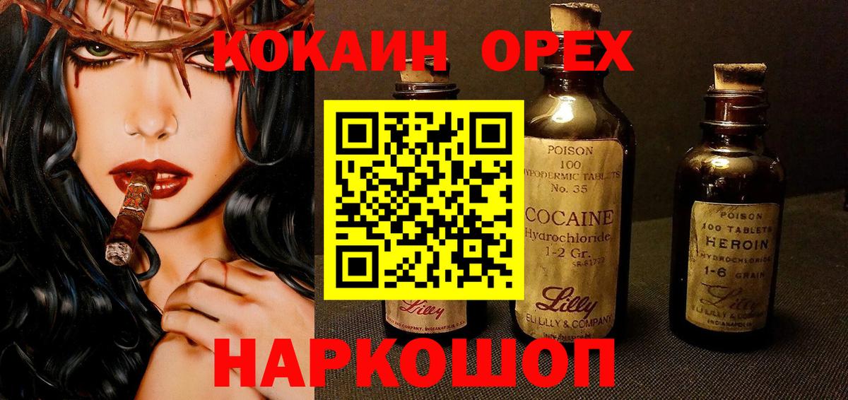 Кокаин Боливия  COCAIN  Асбест  COCAIN Columbia 