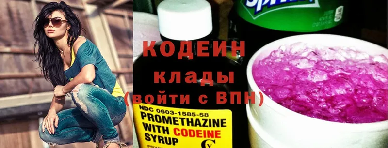 где найти   Асбест  Кодеиновый сироп Lean напиток Lean (лин) 