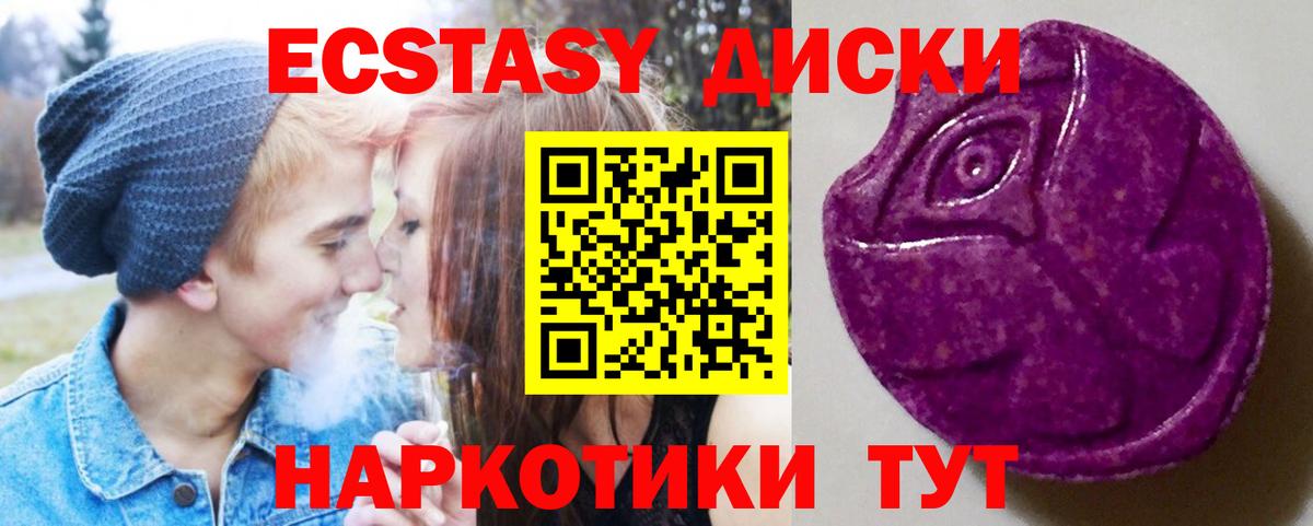 ЭКСТАЗИ Cube  Экстази ешки  Ecstasy  Асбест 