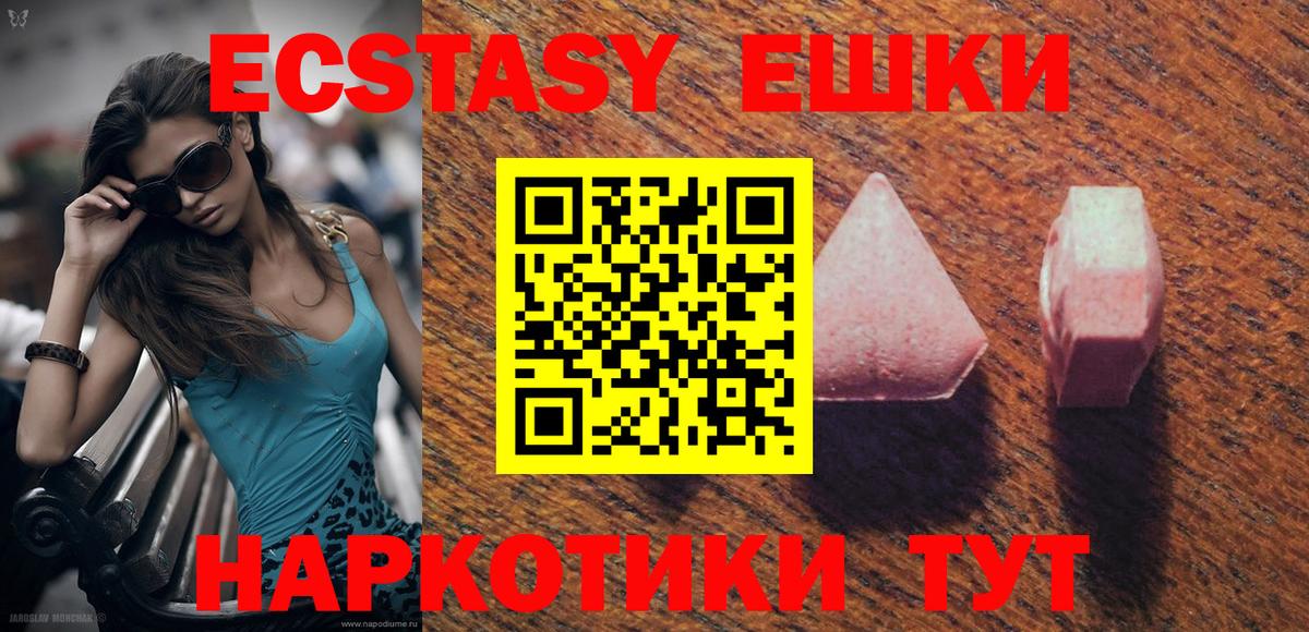 Ecstasy таблы  Ecstasy Philipp Plein  Вход с VPN  Асбест 