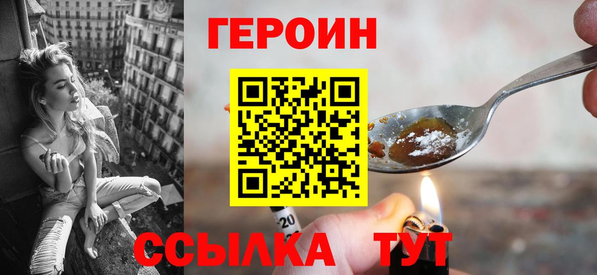 Асбест  Героин  Вход с VPN  ГЕРОИН VHQ 