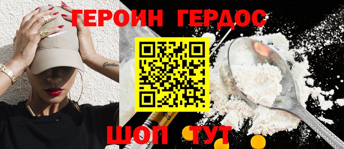 Героин белый  Асбест 