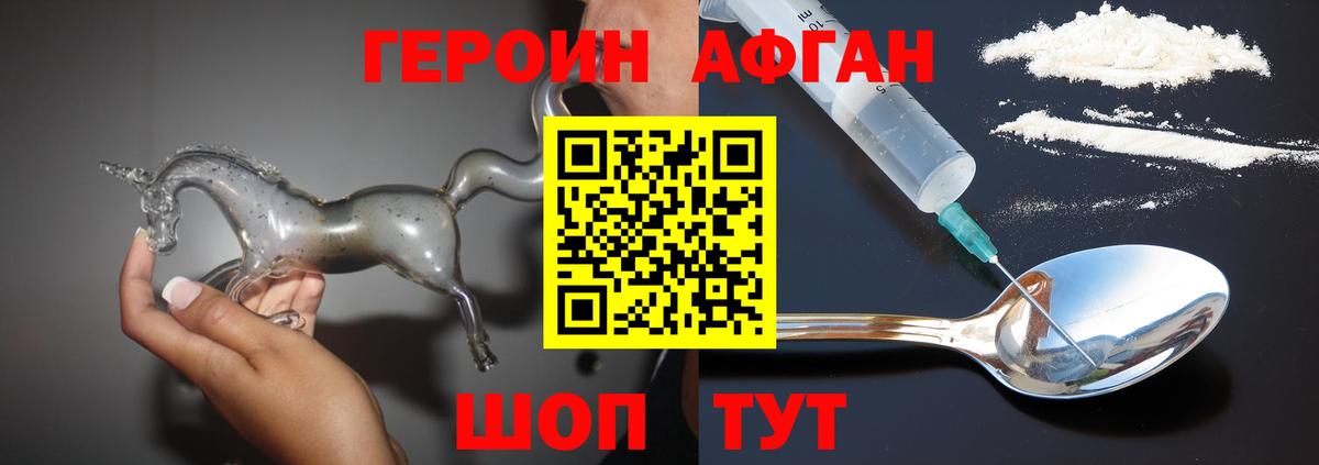 ГЕРОИН Heroin Асбест