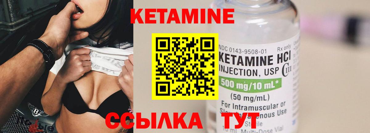 КЕТАМИН ketamine Асбест