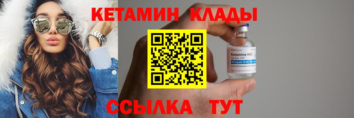 Кетамин VHQ  Вход с VPN  Кетамин ketamine  Асбест 