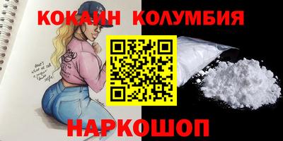 COCAINE Абинск