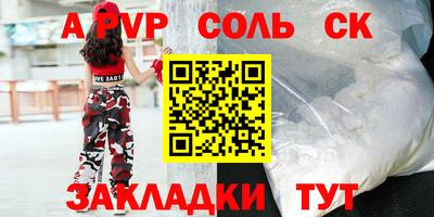 ALPHA PVP Аргун