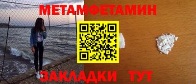 мет Апшеронск