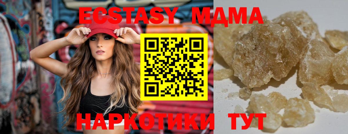 Асбест  MDMA VHQ  Вход с VPN  МДМА молли 