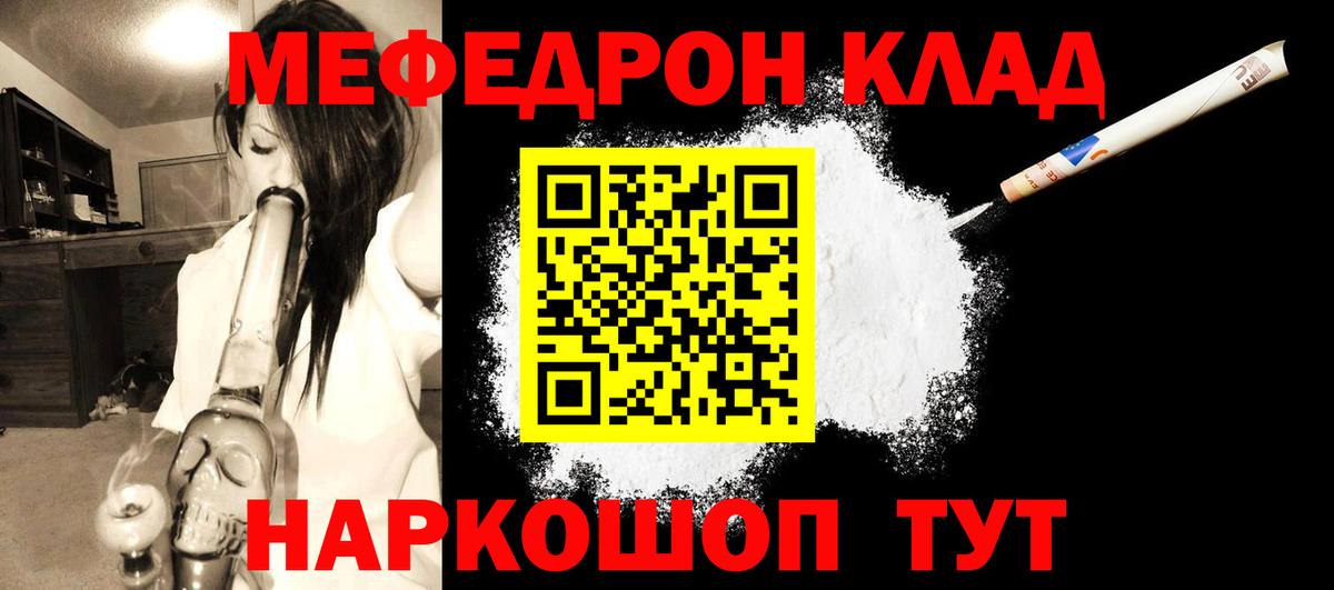 Мефедрон кристаллы Асбест