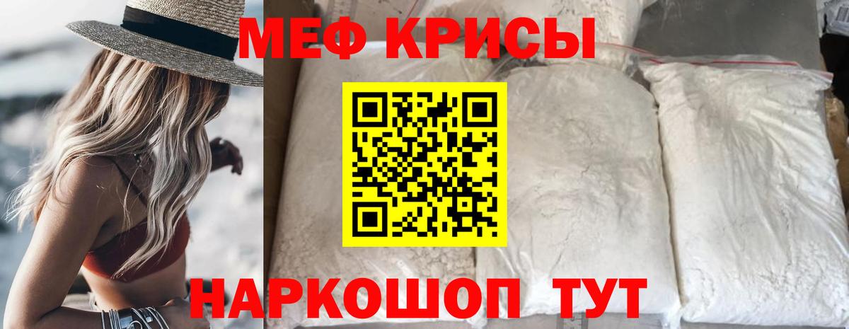 Меф мука Асбест