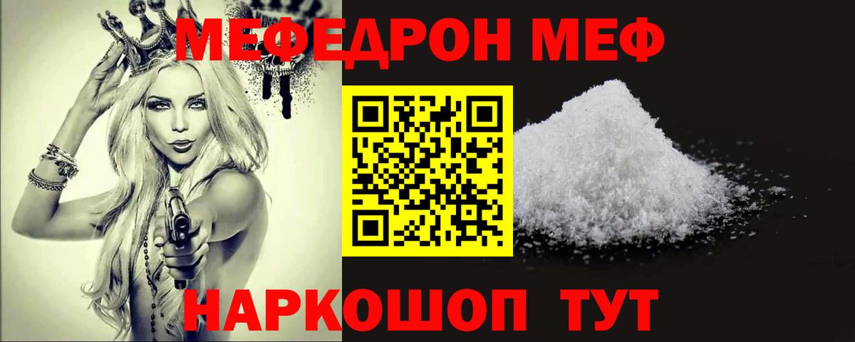Мефедрон  Меф VHQ  Меф VHQ  Вход с VPN  Меф  Асбест 
