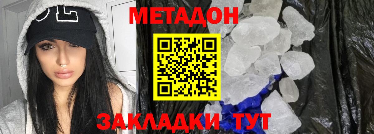 Асбест  Метадон белоснежный  Вход с VPN  Метадон кристалл 