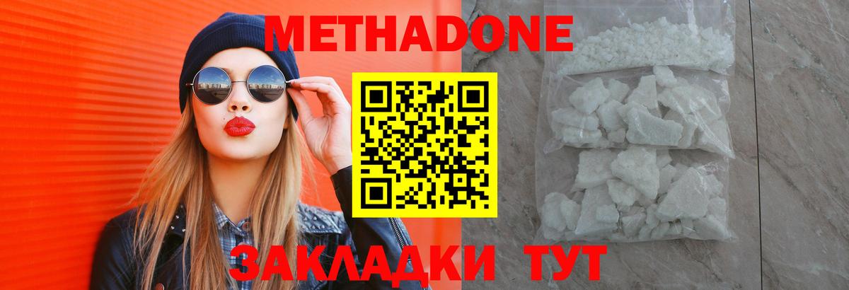 Метадон кристалл Асбест