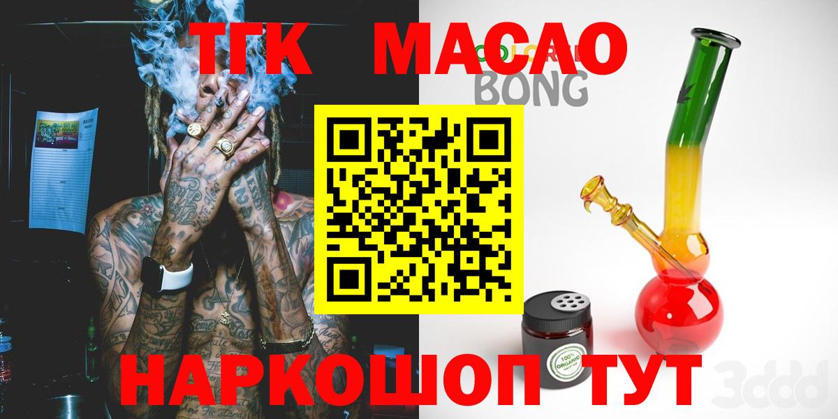 ТГК жижа Асбест